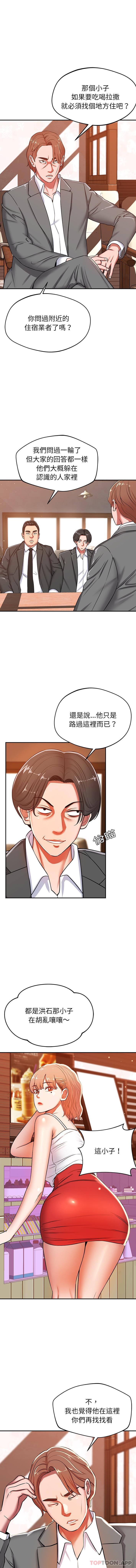 韩国漫画邻居的滋味韩漫_邻居的滋味-第21话在线免费阅读-韩国漫画-第7张图片