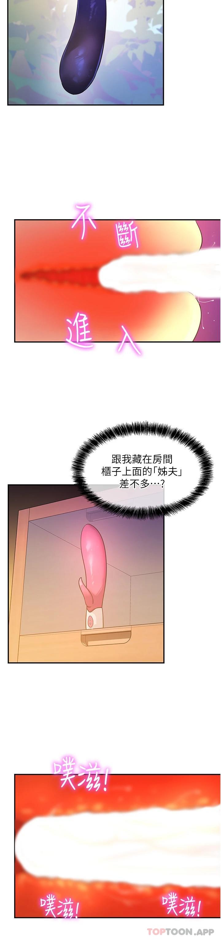 韩国漫画洞洞杂货店韩漫_洞洞杂货店-第23话-顶穿小穴的巨棒在线免费阅读-韩国漫画-第5张图片