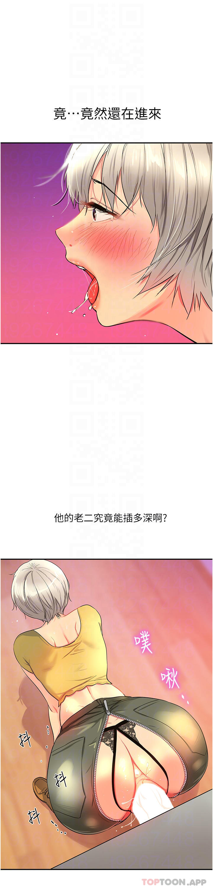 韩国漫画洞洞杂货店韩漫_洞洞杂货店-第23话-顶穿小穴的巨棒在线免费阅读-韩国漫画-第6张图片