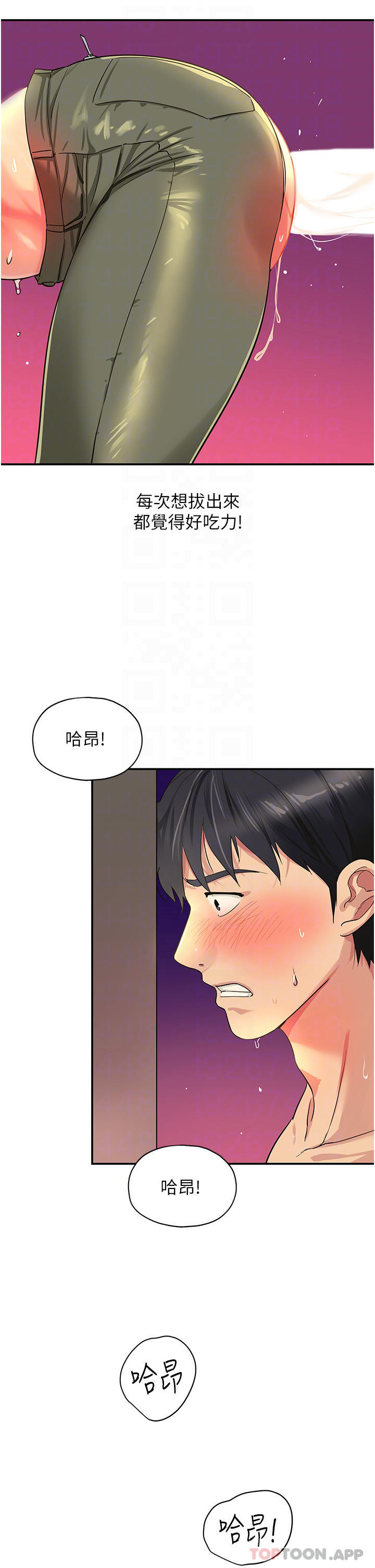 韩国漫画洞洞杂货店韩漫_洞洞杂货店-第23话-顶穿小穴的巨棒在线免费阅读-韩国漫画-第11张图片