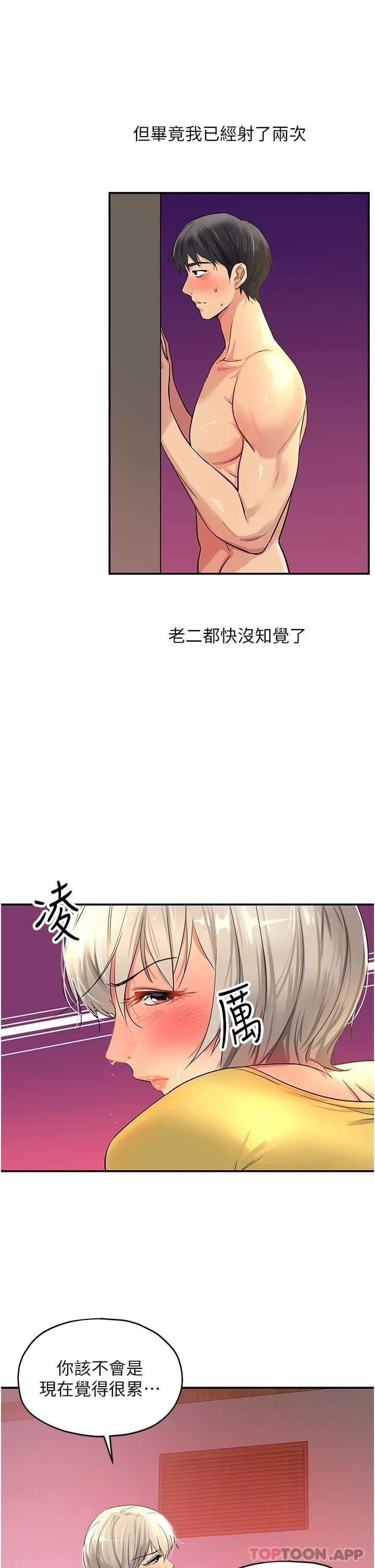 韩国漫画洞洞杂货店韩漫_洞洞杂货店-第23话-顶穿小穴的巨棒在线免费阅读-韩国漫画-第16张图片