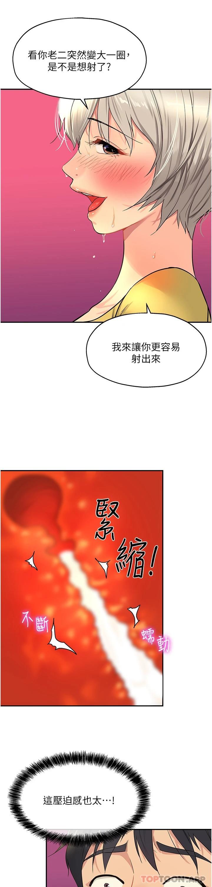 韩国漫画洞洞杂货店韩漫_洞洞杂货店-第23话-顶穿小穴的巨棒在线免费阅读-韩国漫画-第26张图片