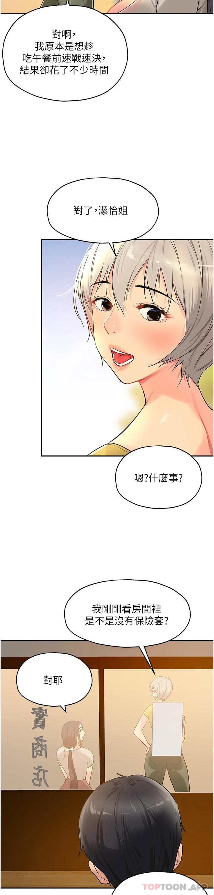 韩国漫画洞洞杂货店韩漫_洞洞杂货店-第23话-顶穿小穴的巨棒在线免费阅读-韩国漫画-第34张图片