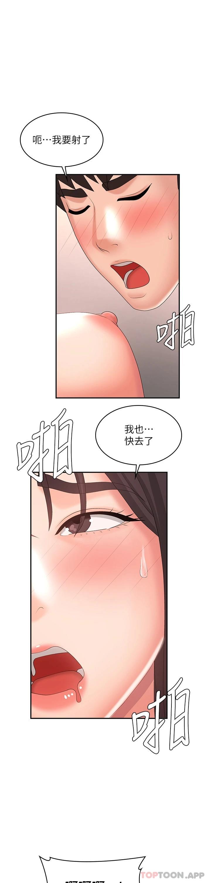 韩国漫画青春期小阿姨韩漫_青春期小阿姨-第36话-坦诚相见的青春肉体在线免费阅读-韩国漫画-第1张图片