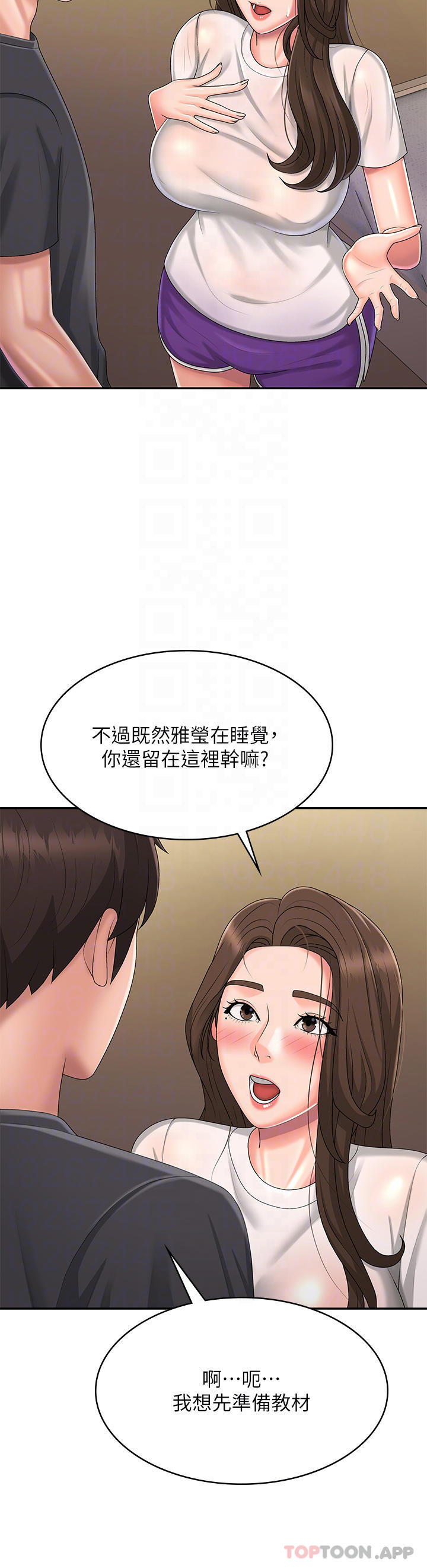 韩国漫画青春期小阿姨韩漫_青春期小阿姨-第36话-坦诚相见的青春肉体在线免费阅读-韩国漫画-第11张图片