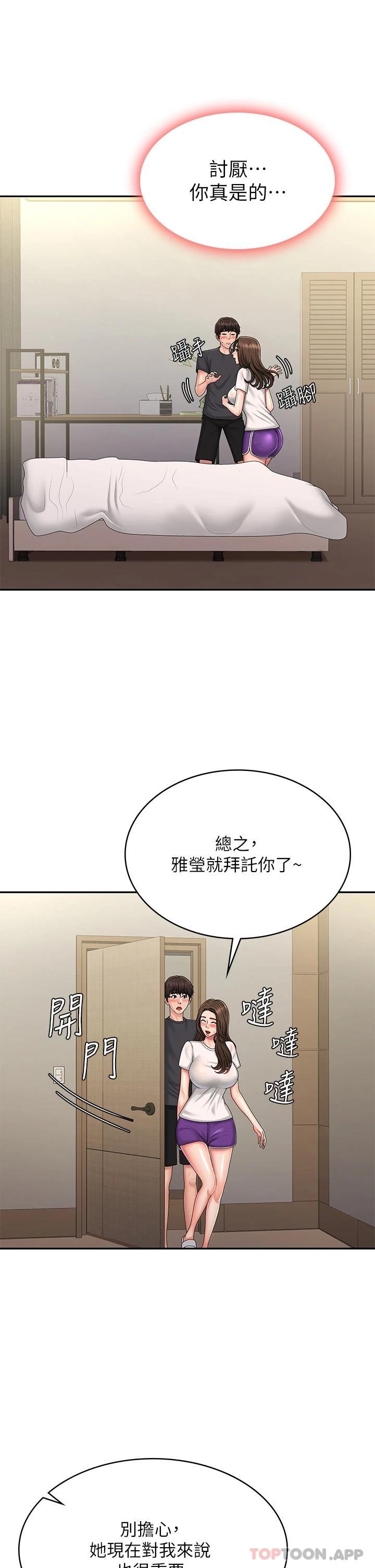 韩国漫画青春期小阿姨韩漫_青春期小阿姨-第36话-坦诚相见的青春肉体在线免费阅读-韩国漫画-第14张图片