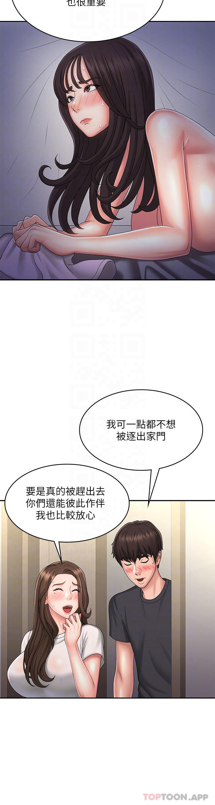 韩国漫画青春期小阿姨韩漫_青春期小阿姨-第36话-坦诚相见的青春肉体在线免费阅读-韩国漫画-第15张图片