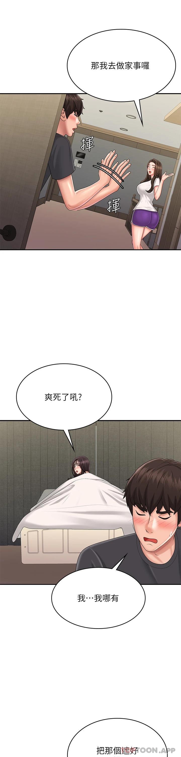 韩国漫画青春期小阿姨韩漫_青春期小阿姨-第36话-坦诚相见的青春肉体在线免费阅读-韩国漫画-第16张图片