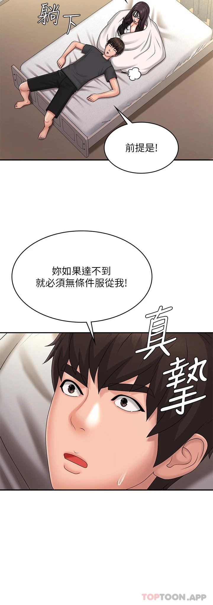 韩国漫画青春期小阿姨韩漫_青春期小阿姨-第36话-坦诚相见的青春肉体在线免费阅读-韩国漫画-第21张图片