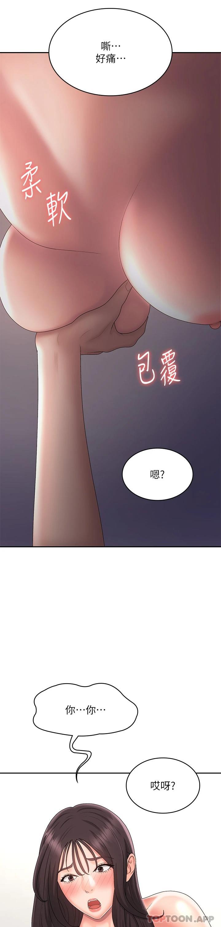 韩国漫画青春期小阿姨韩漫_青春期小阿姨-第36话-坦诚相见的青春肉体在线免费阅读-韩国漫画-第26张图片