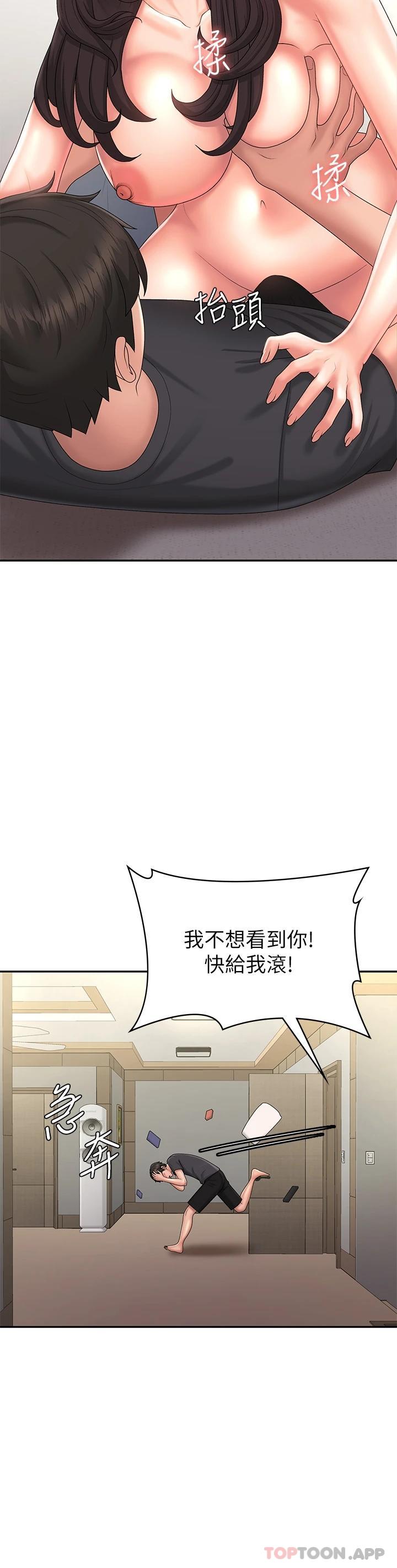 韩国漫画青春期小阿姨韩漫_青春期小阿姨-第36话-坦诚相见的青春肉体在线免费阅读-韩国漫画-第27张图片