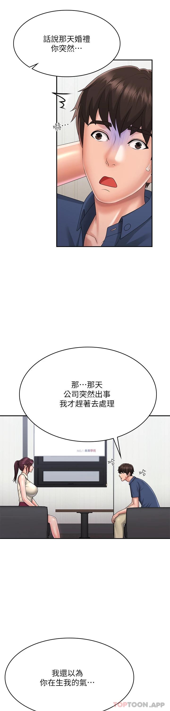 韩国漫画青春期小阿姨韩漫_青春期小阿姨-第36话-坦诚相见的青春肉体在线免费阅读-韩国漫画-第31张图片