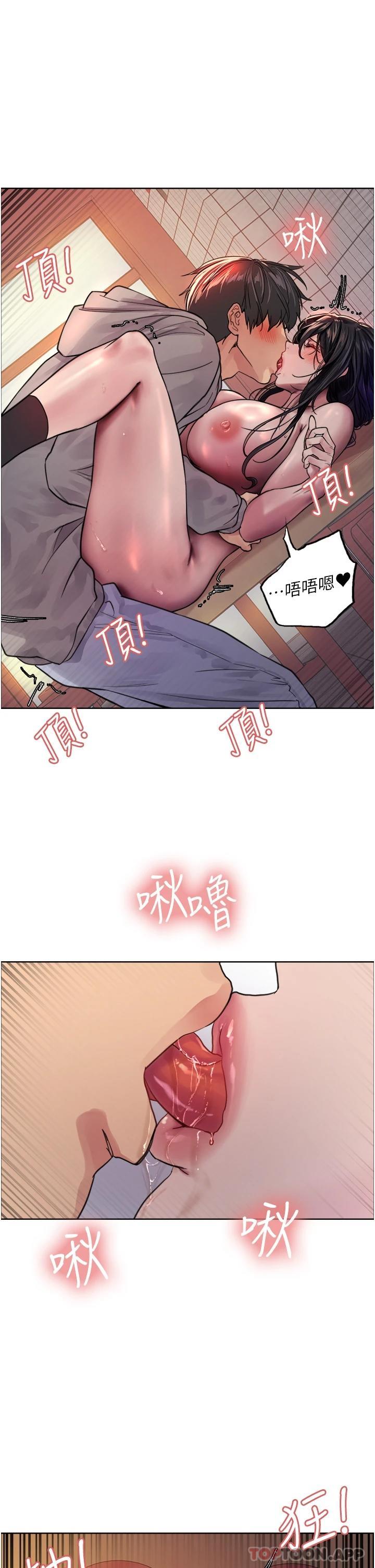 韩国漫画色轮眼韩漫_色轮眼-第39话-主人…小岚好想你&hearts;在线免费阅读-韩国漫画-第1张图片