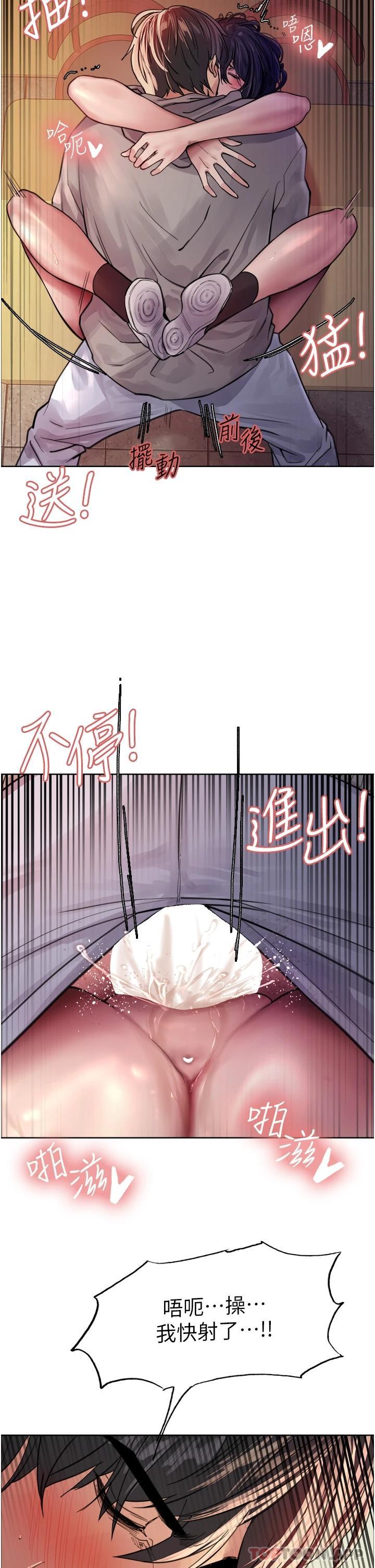 韩国漫画色轮眼韩漫_色轮眼-第39话-主人…小岚好想你&hearts;在线免费阅读-韩国漫画-第2张图片