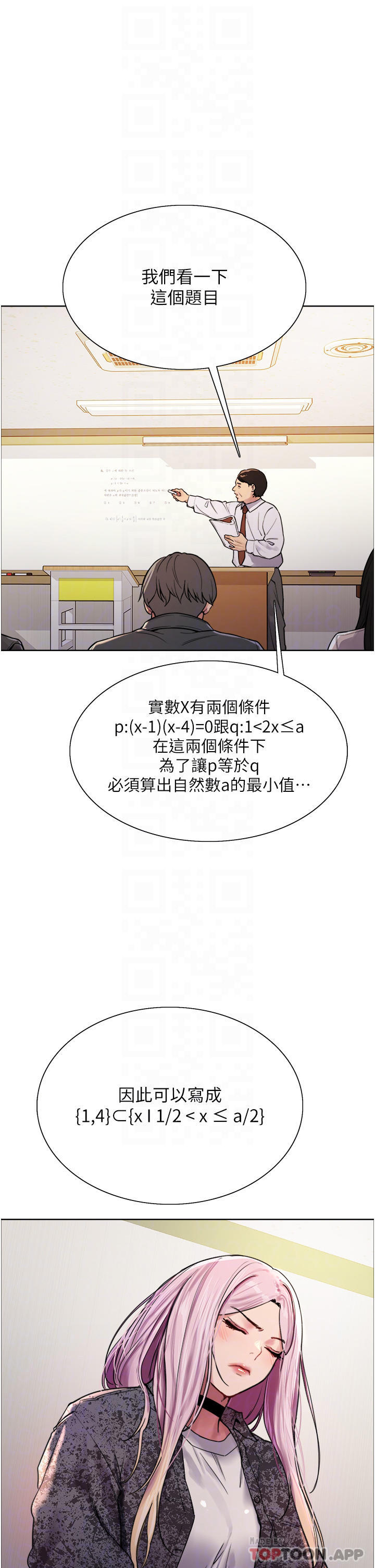 韩国漫画色轮眼韩漫_色轮眼-第39话-主人…小岚好想你&hearts;在线免费阅读-韩国漫画-第6张图片