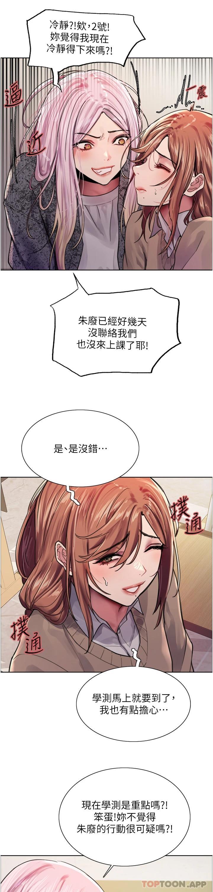 韩国漫画色轮眼韩漫_色轮眼-第39话-主人…小岚好想你&hearts;在线免费阅读-韩国漫画-第11张图片