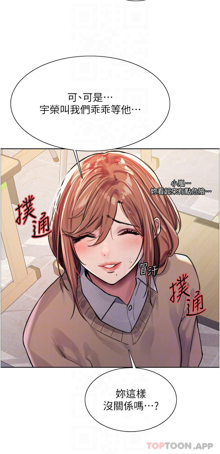 韩国漫画色轮眼韩漫_色轮眼-第39话-主人…小岚好想你&hearts;在线免费阅读-韩国漫画-第16张图片