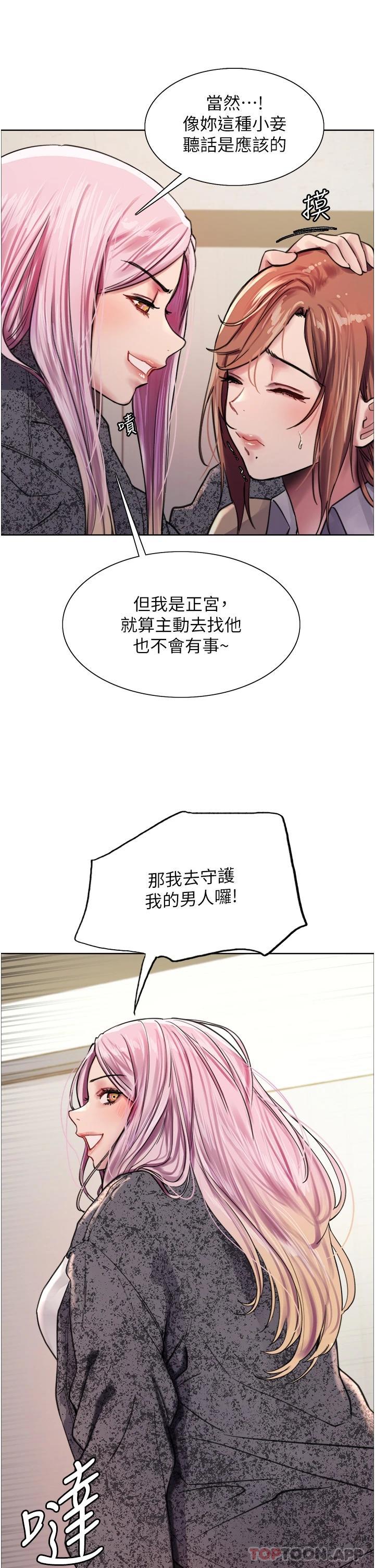 韩国漫画色轮眼韩漫_色轮眼-第39话-主人…小岚好想你&hearts;在线免费阅读-韩国漫画-第17张图片