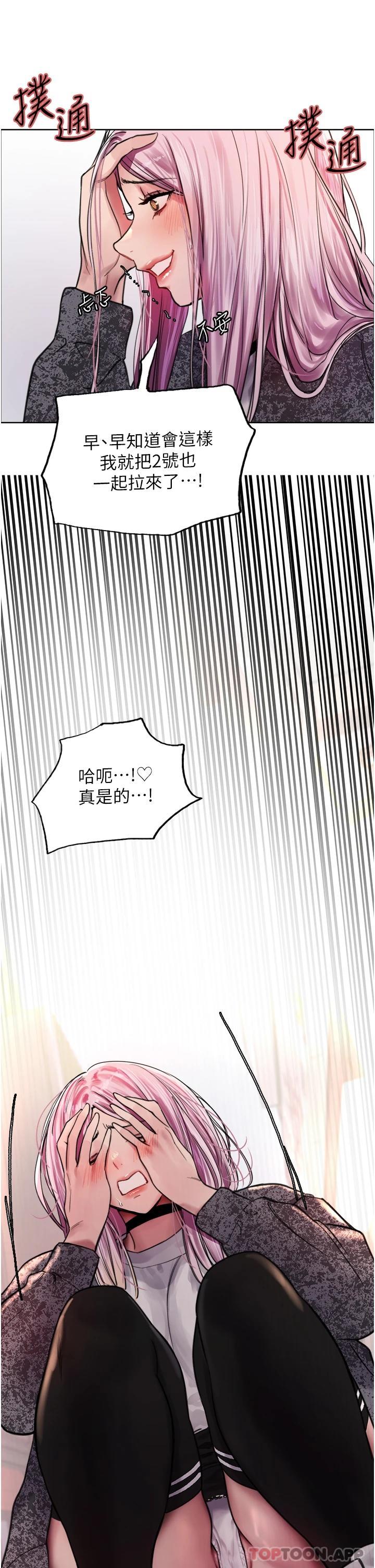 韩国漫画色轮眼韩漫_色轮眼-第39话-主人…小岚好想你&hearts;在线免费阅读-韩国漫画-第20张图片