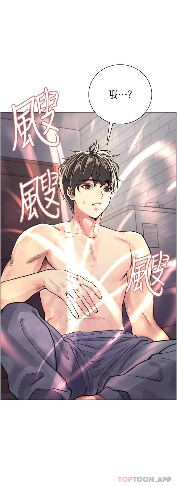 韩国漫画色轮眼韩漫_色轮眼-第39话-主人…小岚好想你&hearts;在线免费阅读-韩国漫画-第25张图片