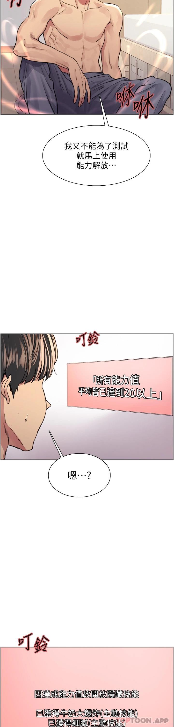 韩国漫画色轮眼韩漫_色轮眼-第39话-主人…小岚好想你&hearts;在线免费阅读-韩国漫画-第27张图片