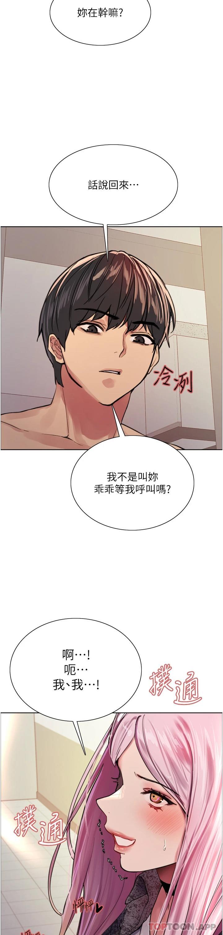 韩国漫画色轮眼韩漫_色轮眼-第39话-主人…小岚好想你&hearts;在线免费阅读-韩国漫画-第33张图片