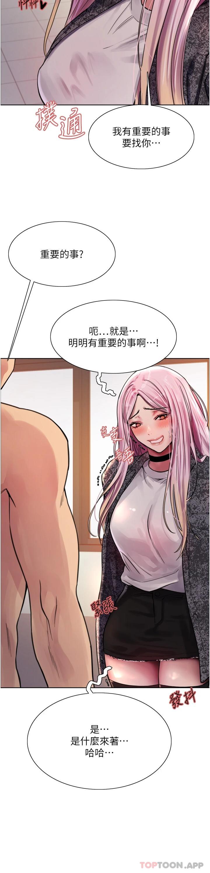 韩国漫画色轮眼韩漫_色轮眼-第39话-主人…小岚好想你&hearts;在线免费阅读-韩国漫画-第34张图片