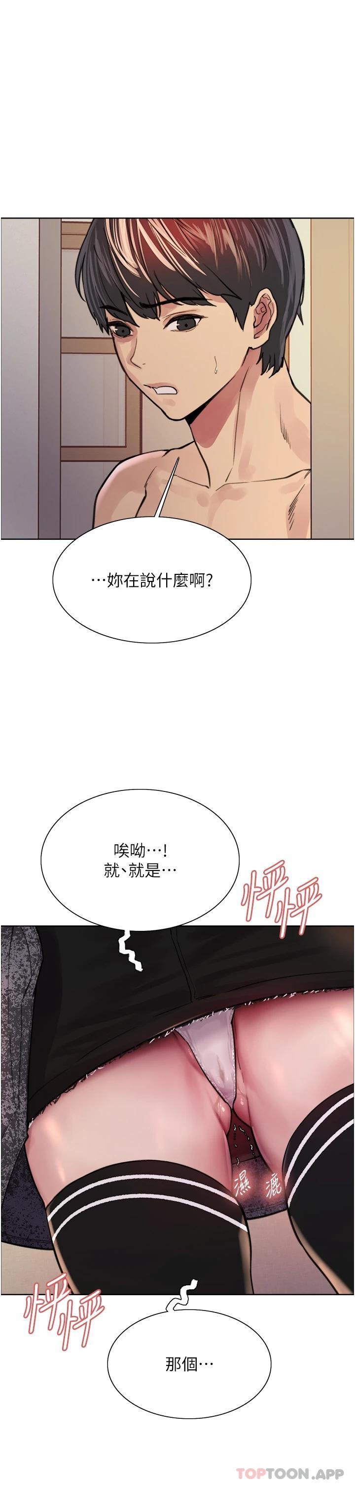 韩国漫画色轮眼韩漫_色轮眼-第39话-主人…小岚好想你&hearts;在线免费阅读-韩国漫画-第39张图片