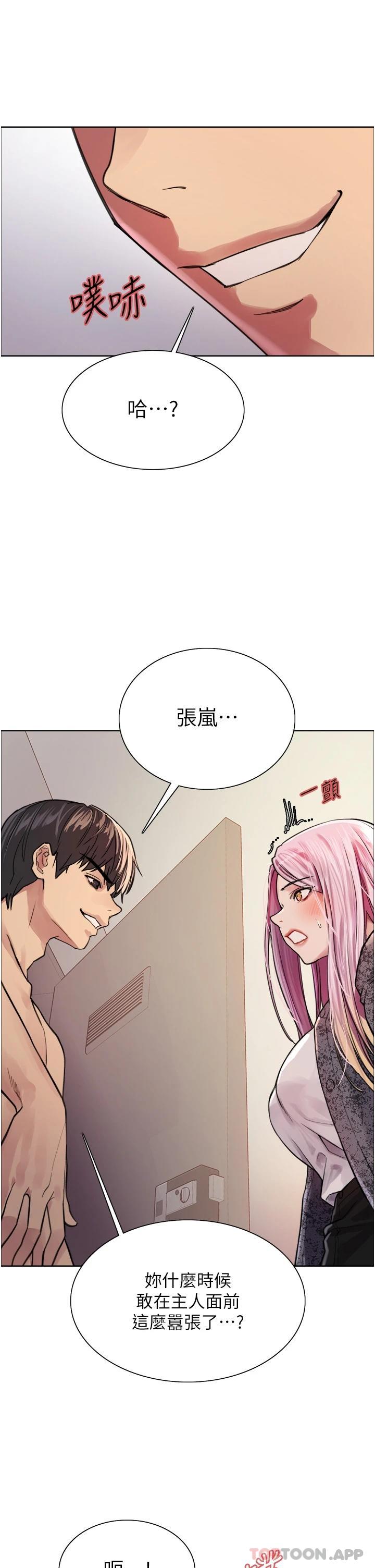 韩国漫画色轮眼韩漫_色轮眼-第39话-主人…小岚好想你&hearts;在线免费阅读-韩国漫画-第41张图片