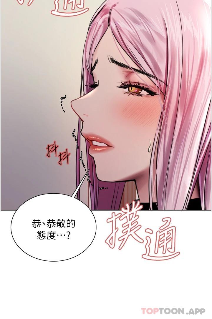 韩国漫画色轮眼韩漫_色轮眼-第39话-主人…小岚好想你&hearts;在线免费阅读-韩国漫画-第43张图片