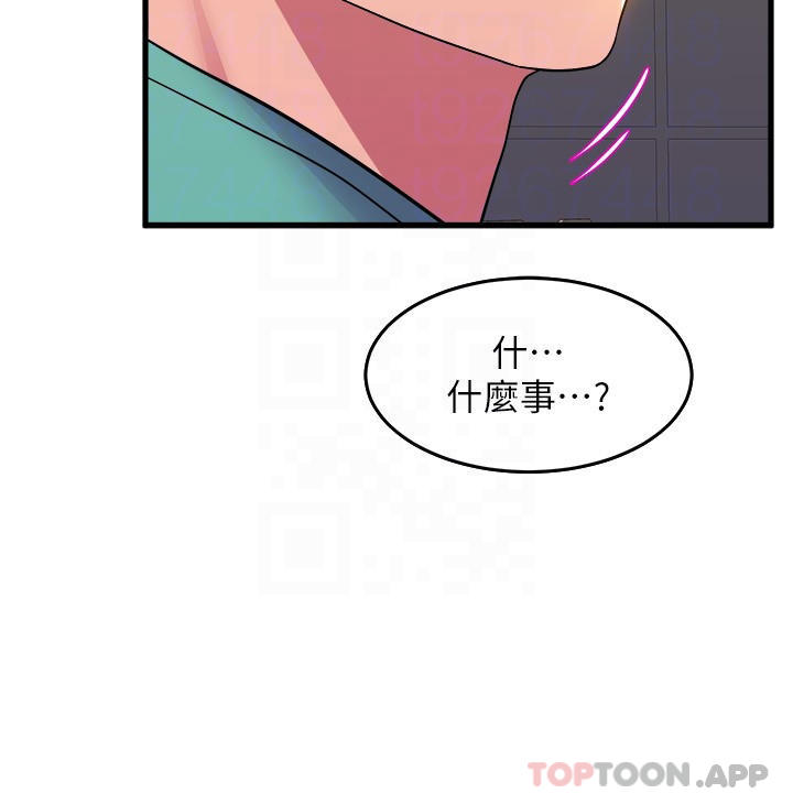 韩国漫画舞蹈系学姐们韩漫_舞蹈系学姐们-第54话-露馅的秘密交往在线免费阅读-韩国漫画-第3张图片