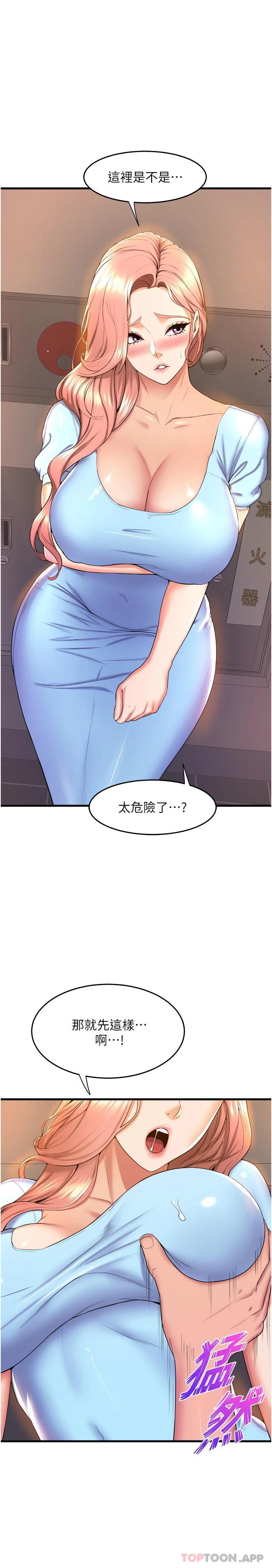 韩国漫画舞蹈系学姐们韩漫_舞蹈系学姐们-第54话-露馅的秘密交往在线免费阅读-韩国漫画-第11张图片