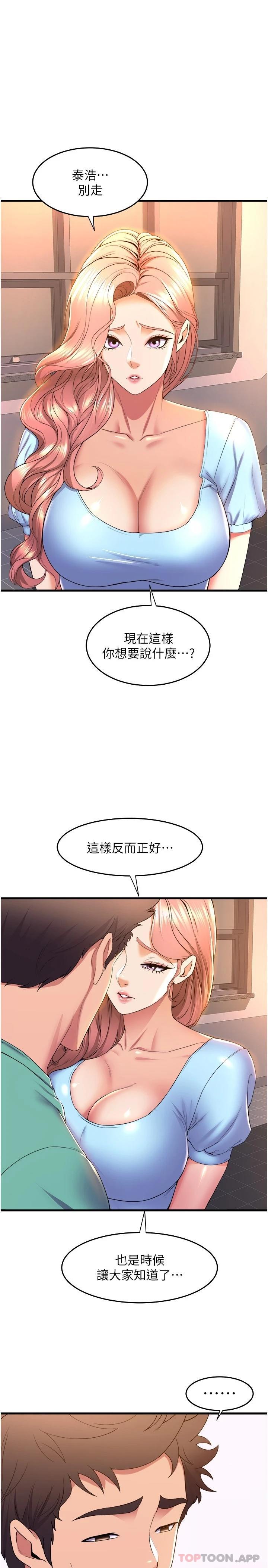 韩国漫画舞蹈系学姐们韩漫_舞蹈系学姐们-第54话-露馅的秘密交往在线免费阅读-韩国漫画-第19张图片