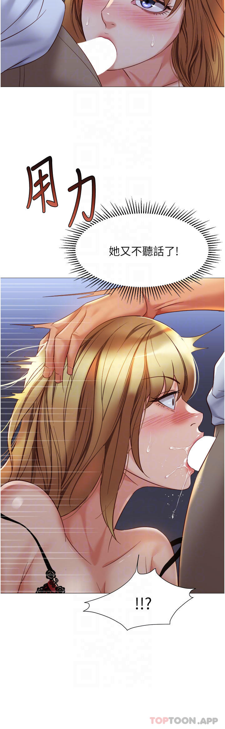 韩国漫画女儿闺蜜都归ME韩漫_女儿闺蜜都归ME-第88话-沦为玩物的傲慢母狗在线免费阅读-韩国漫画-第8张图片