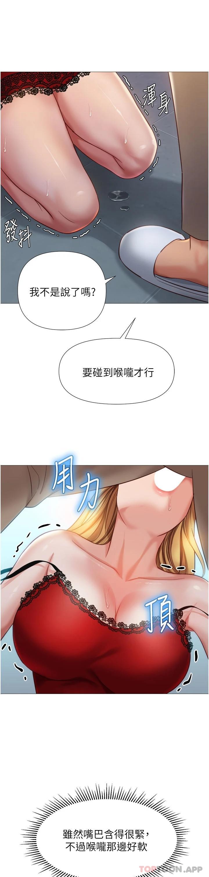 韩国漫画女儿闺蜜都归ME韩漫_女儿闺蜜都归ME-第88话-沦为玩物的傲慢母狗在线免费阅读-韩国漫画-第9张图片