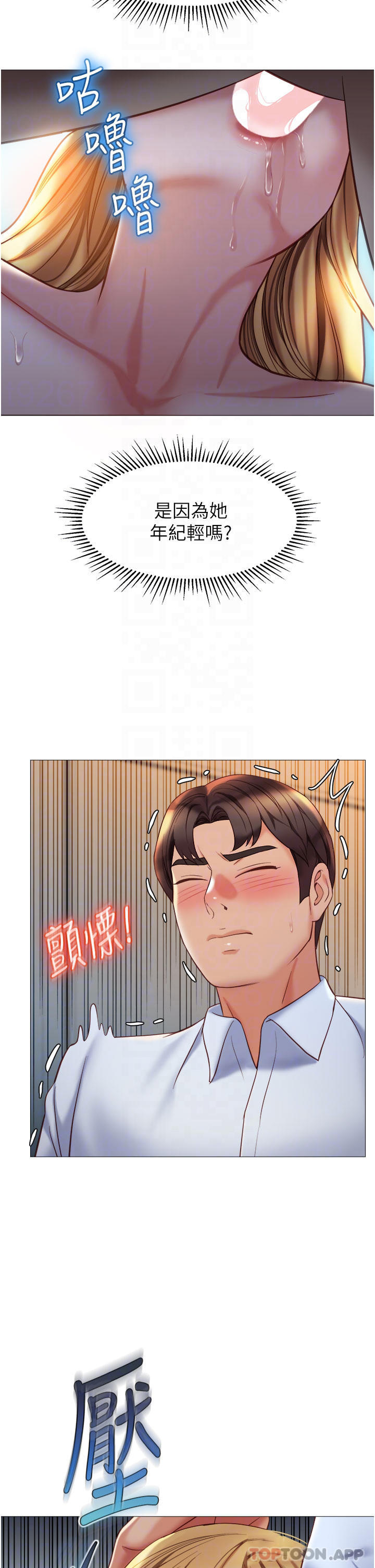 韩国漫画女儿闺蜜都归ME韩漫_女儿闺蜜都归ME-第88话-沦为玩物的傲慢母狗在线免费阅读-韩国漫画-第10张图片