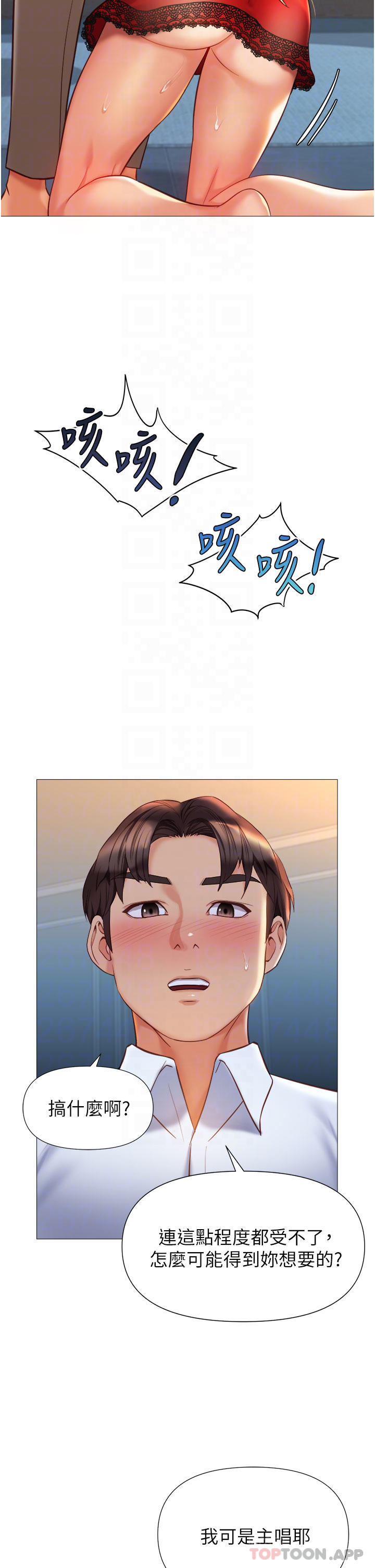 韩国漫画女儿闺蜜都归ME韩漫_女儿闺蜜都归ME-第88话-沦为玩物的傲慢母狗在线免费阅读-韩国漫画-第12张图片