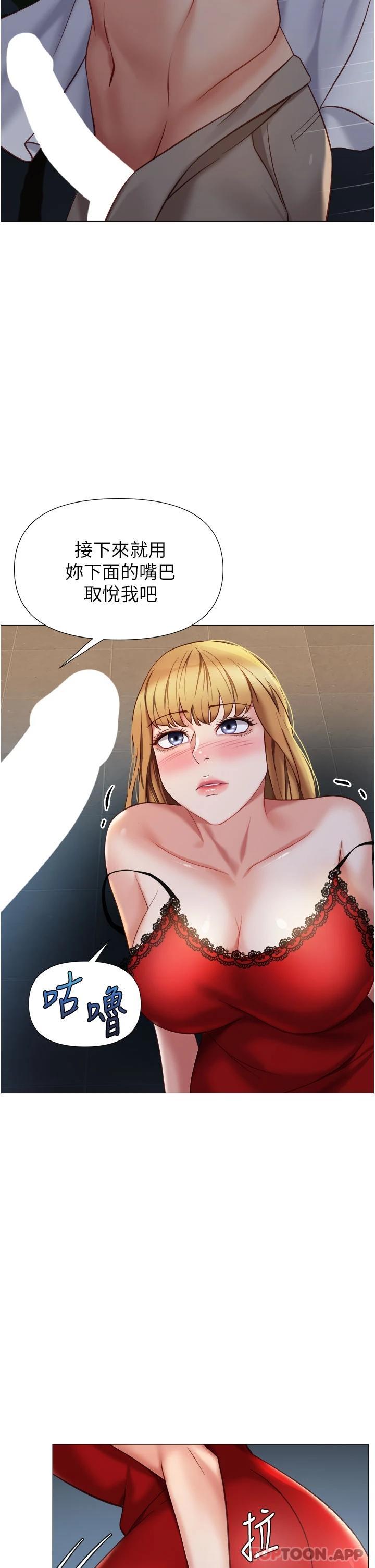 韩国漫画女儿闺蜜都归ME韩漫_女儿闺蜜都归ME-第88话-沦为玩物的傲慢母狗在线免费阅读-韩国漫画-第15张图片