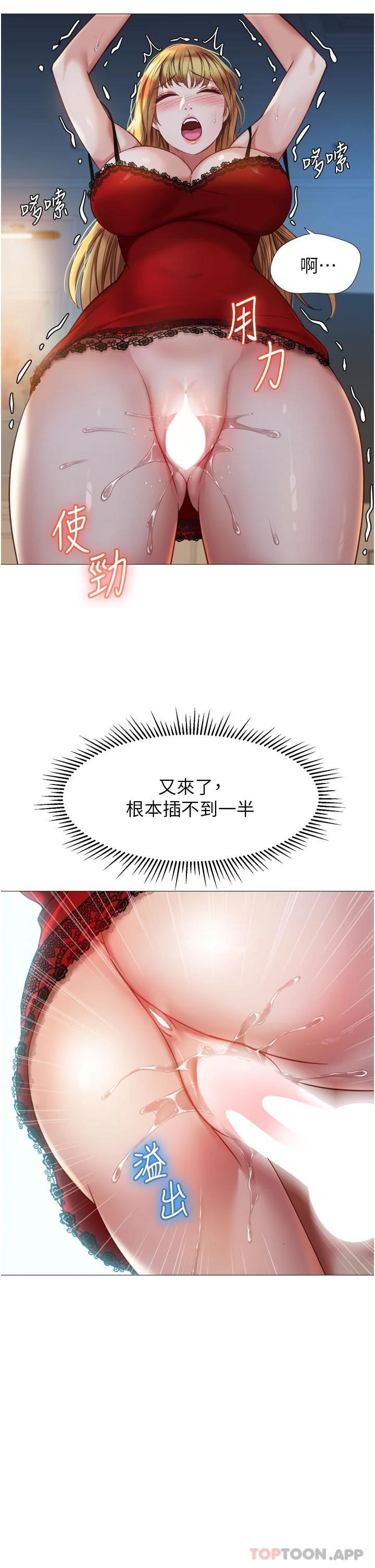 韩国漫画女儿闺蜜都归ME韩漫_女儿闺蜜都归ME-第88话-沦为玩物的傲慢母狗在线免费阅读-韩国漫画-第20张图片