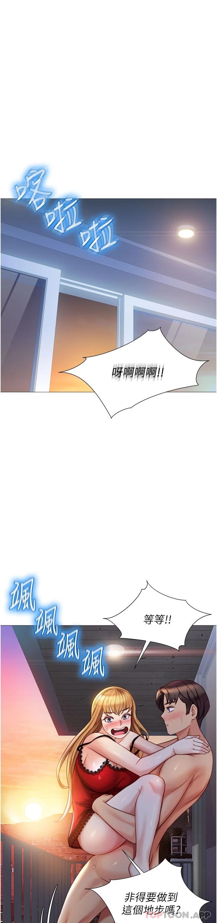 韩国漫画女儿闺蜜都归ME韩漫_女儿闺蜜都归ME-第88话-沦为玩物的傲慢母狗在线免费阅读-韩国漫画-第31张图片