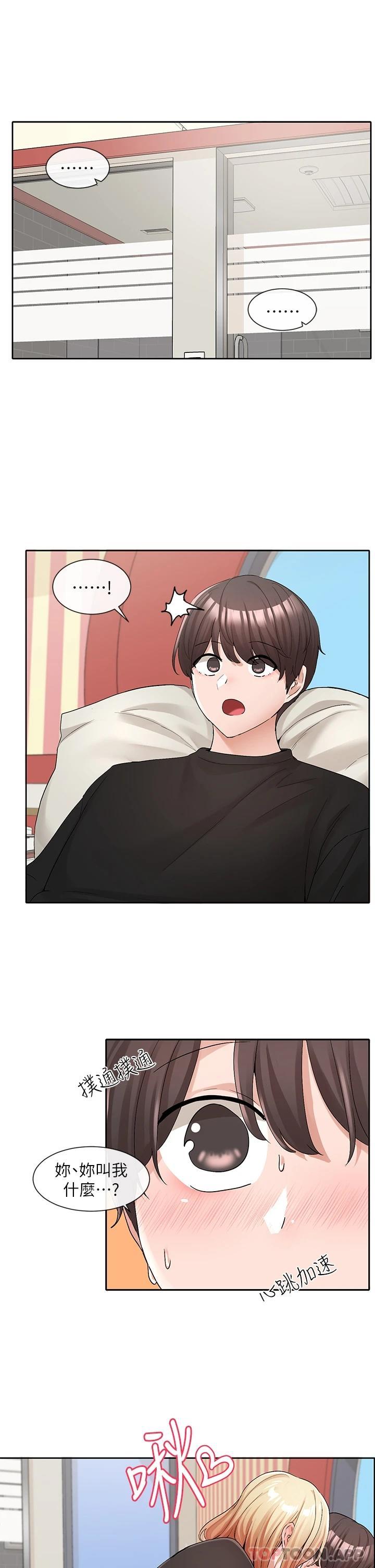 韩国漫画社团学姐韩漫_社团学姐-第117话-诱人犯罪的小穴在线免费阅读-韩国漫画-第1张图片