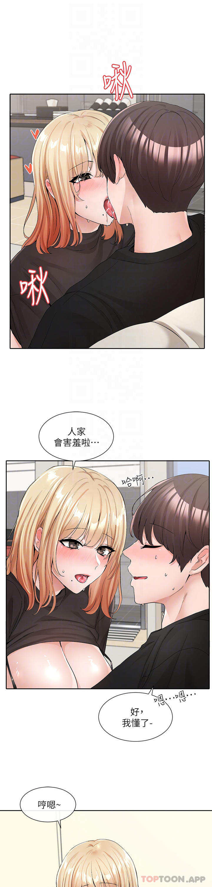 韩国漫画社团学姐韩漫_社团学姐-第117话-诱人犯罪的小穴在线免费阅读-韩国漫画-第3张图片