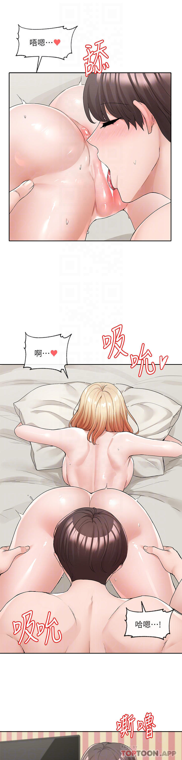 韩国漫画社团学姐韩漫_社团学姐-第117话-诱人犯罪的小穴在线免费阅读-韩国漫画-第9张图片