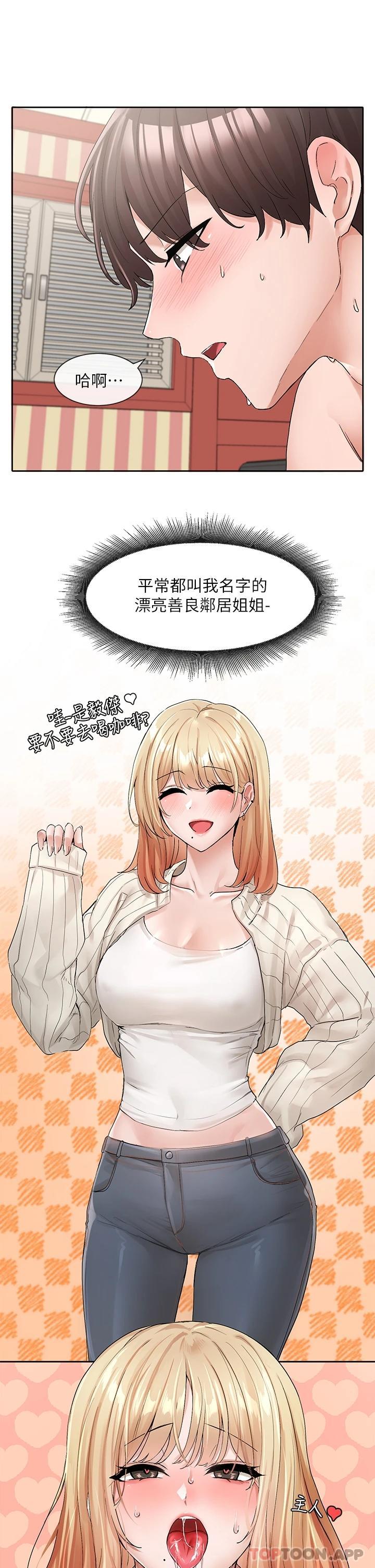 韩国漫画社团学姐韩漫_社团学姐-第117话-诱人犯罪的小穴在线免费阅读-韩国漫画-第18张图片