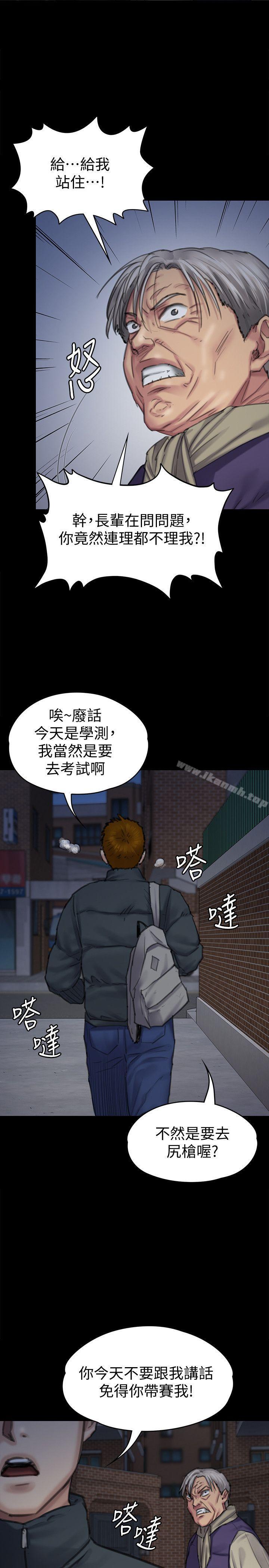 韩国漫画韩漫_傀儡-第94话-成为贤儿姐的真爱在线免费阅读-韩国漫画-第37张图片