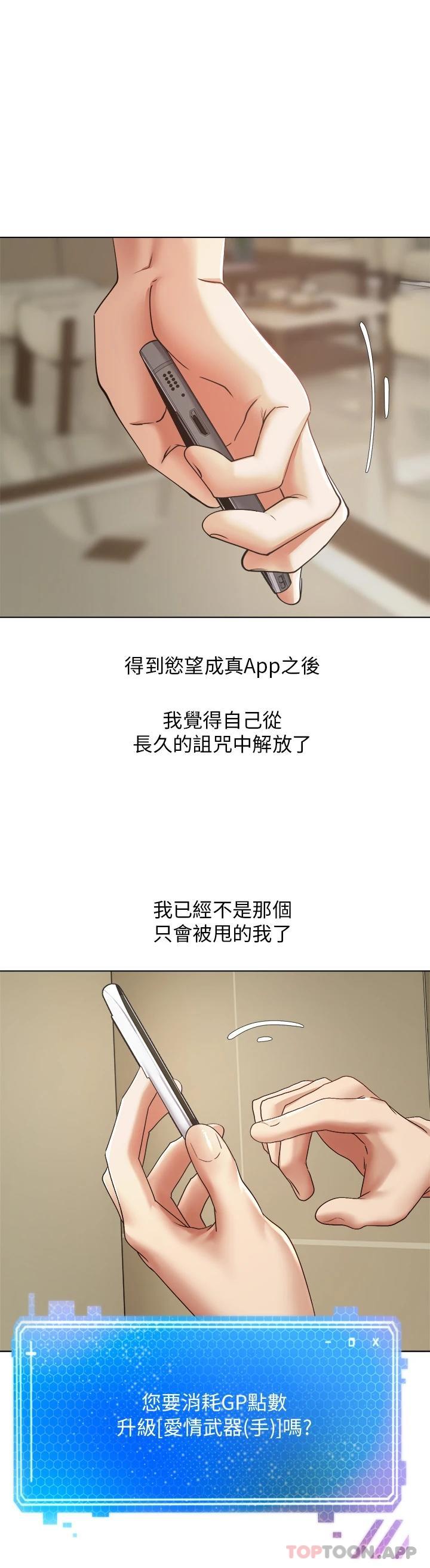 韩国漫画慾望成真App韩漫_慾望成真App-第13话-通体舒畅的金手指在线免费阅读-韩国漫画-第1张图片