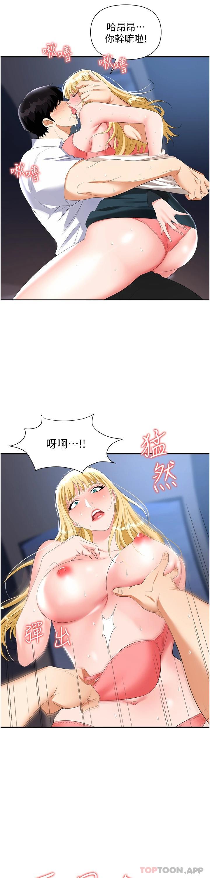 韩国漫画职场陷阱韩漫_职场陷阱-第20话-帐篷活春宫在线免费阅读-韩国漫画-第23张图片