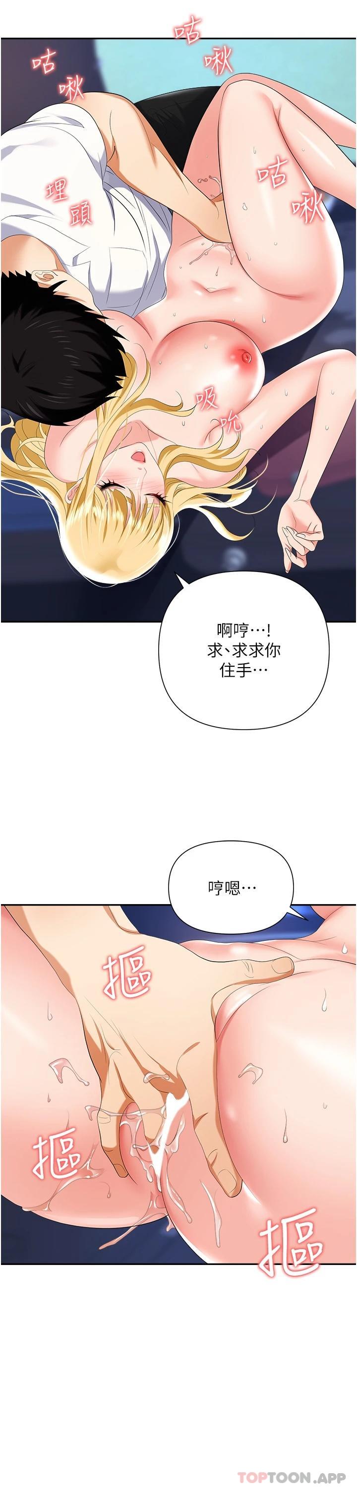 韩国漫画职场陷阱韩漫_职场陷阱-第20话-帐篷活春宫在线免费阅读-韩国漫画-第25张图片