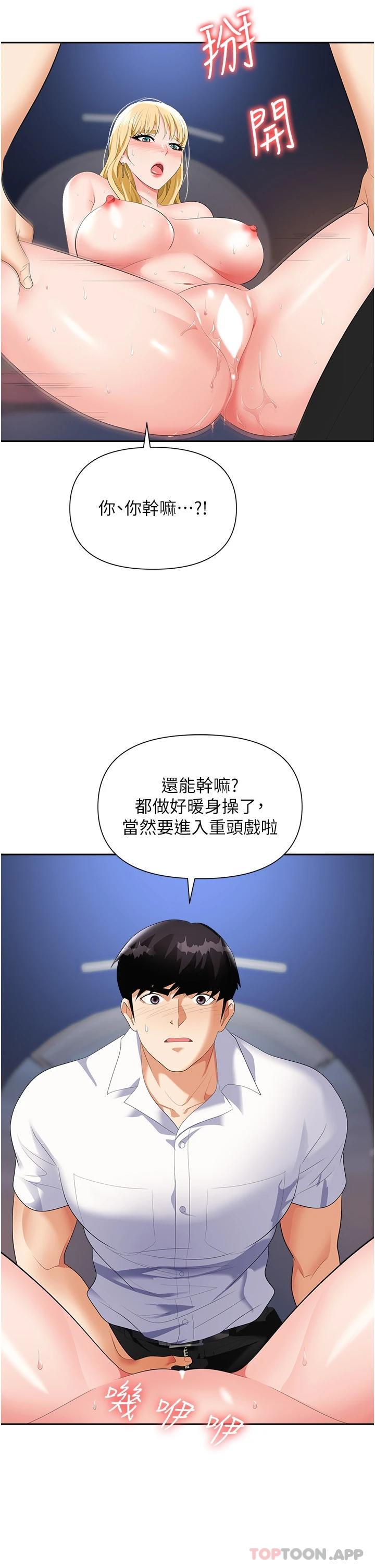 韩国漫画职场陷阱韩漫_职场陷阱-第20话-帐篷活春宫在线免费阅读-韩国漫画-第28张图片