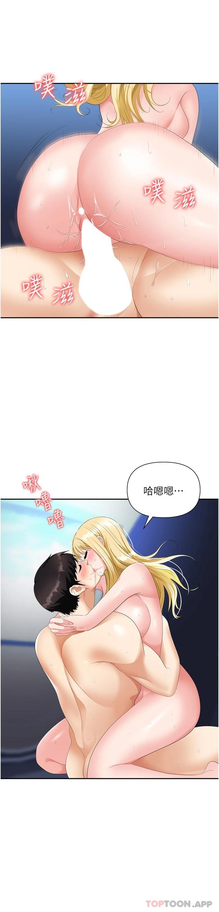 韩国漫画职场陷阱韩漫_职场陷阱-第20话-帐篷活春宫在线免费阅读-韩国漫画-第36张图片